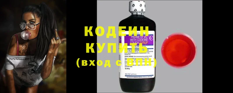 Codein Purple Drank  darknet клад  Дальнегорск 