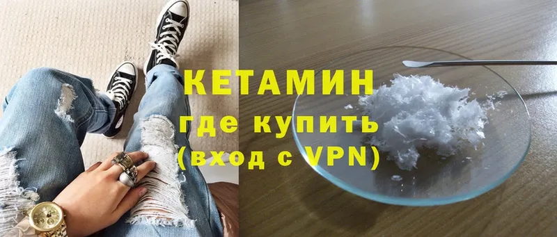 сайты даркнета Telegram  Дальнегорск  Кетамин VHQ  цена  